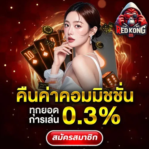 redkong89