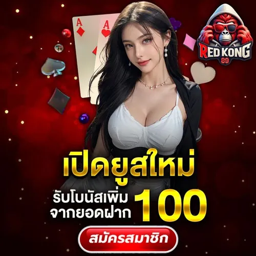 redkong89